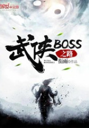 Võ Hiệp BOSS Chi Lộ - 