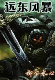 Warhammer 40K Chi Viễn Đông Phong Bạo (Chiến Chuy 40K Chi Viễn Đông Phong Bạo) - 